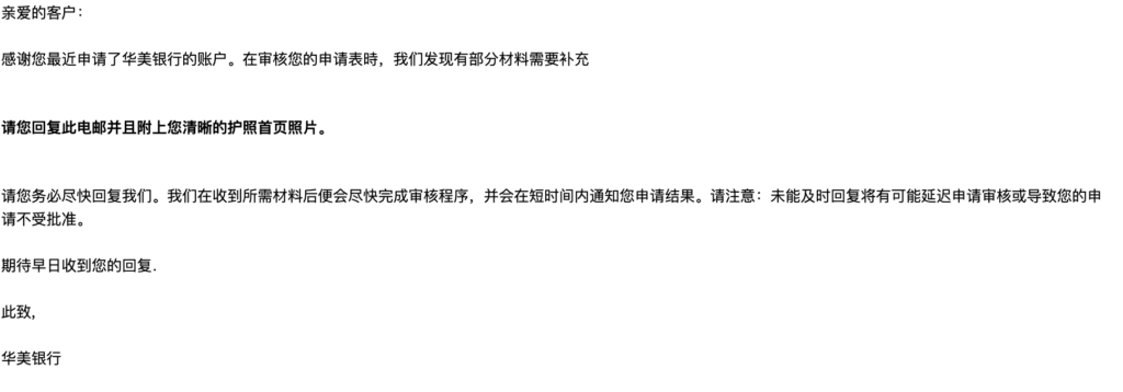 華美銀行線上開戶流程教學！在台灣就可開美國銀行帳戶！