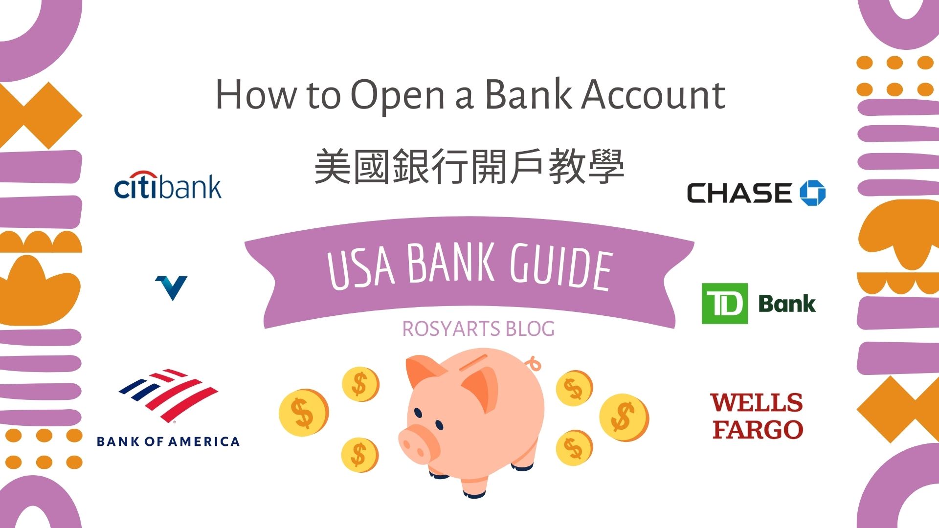 美國開戶] 到美國怎麼開銀行戶頭？流程、銀行選擇、必備文件、Debit Card｜美國留學須知- RosyArts