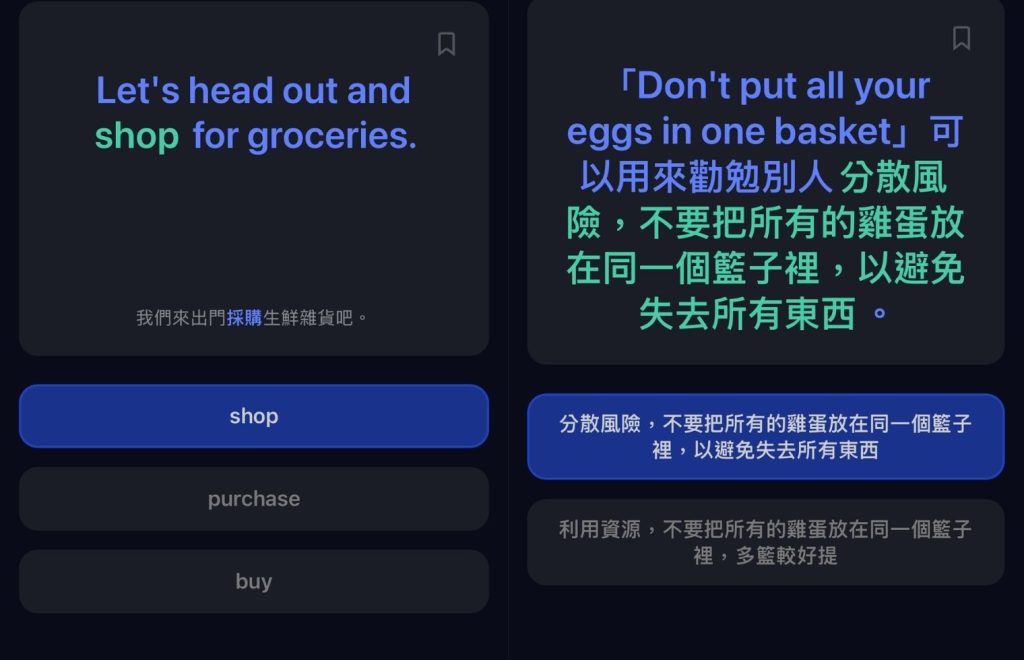 Speak AI 智慧選詞 & 俚語 示範