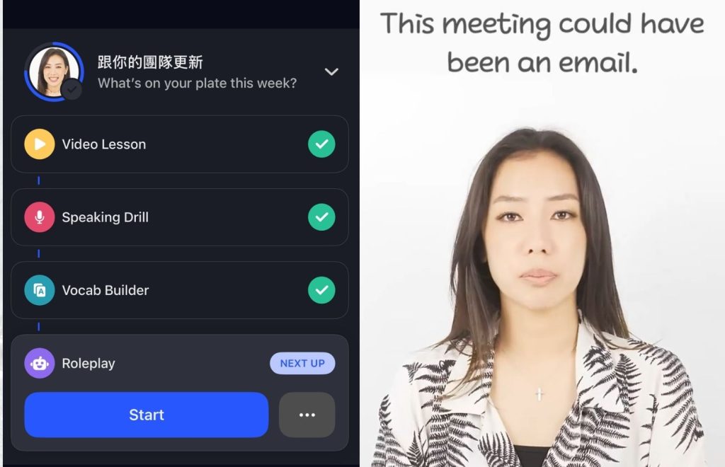Speak App 課程範例