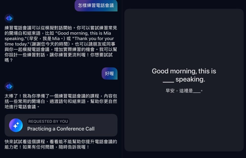 Speak AI Super Tutor 示範
