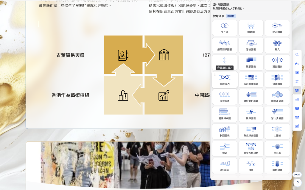 Gamma AI 教學 編輯