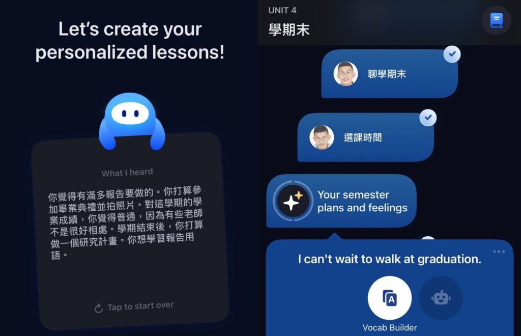 Speak ai 創建自己的課程 範例 更新