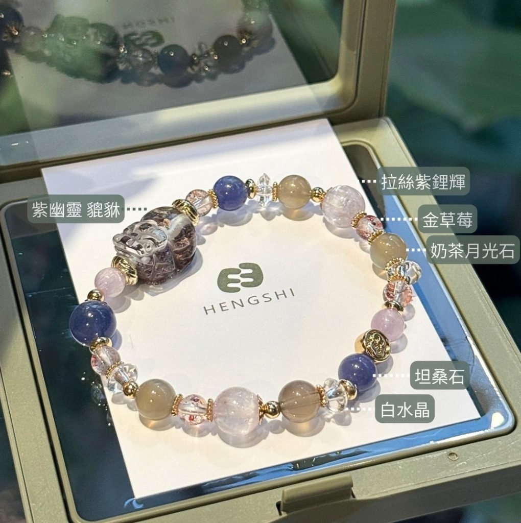 HENGSHI 水晶手鍊成品